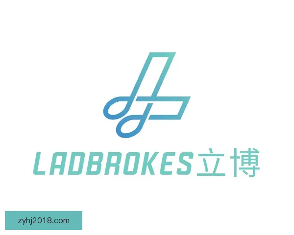 了解ladbrokes立博
